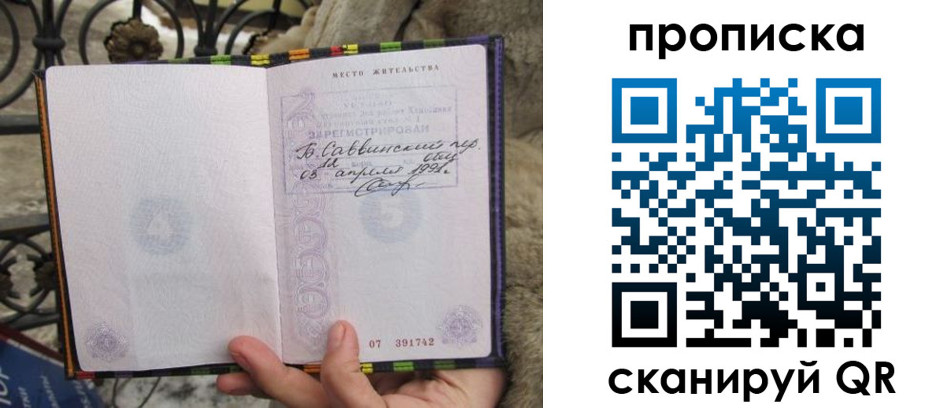 временная регистрация собственник в Евпатории